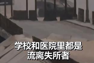 理查兹：曼城在防守上缺乏强度，别的球队不再害怕和他们对抗